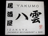 Yakumo